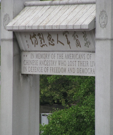 7chinesewarmemorial.JPG