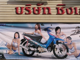 Sukhothai billboard