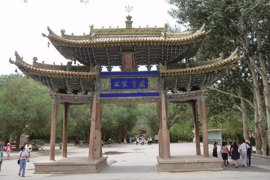 Gateway to the Mogao Caves site